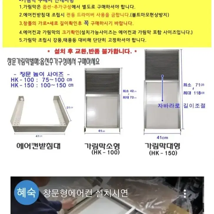 창문형에어컨 창틀받침대