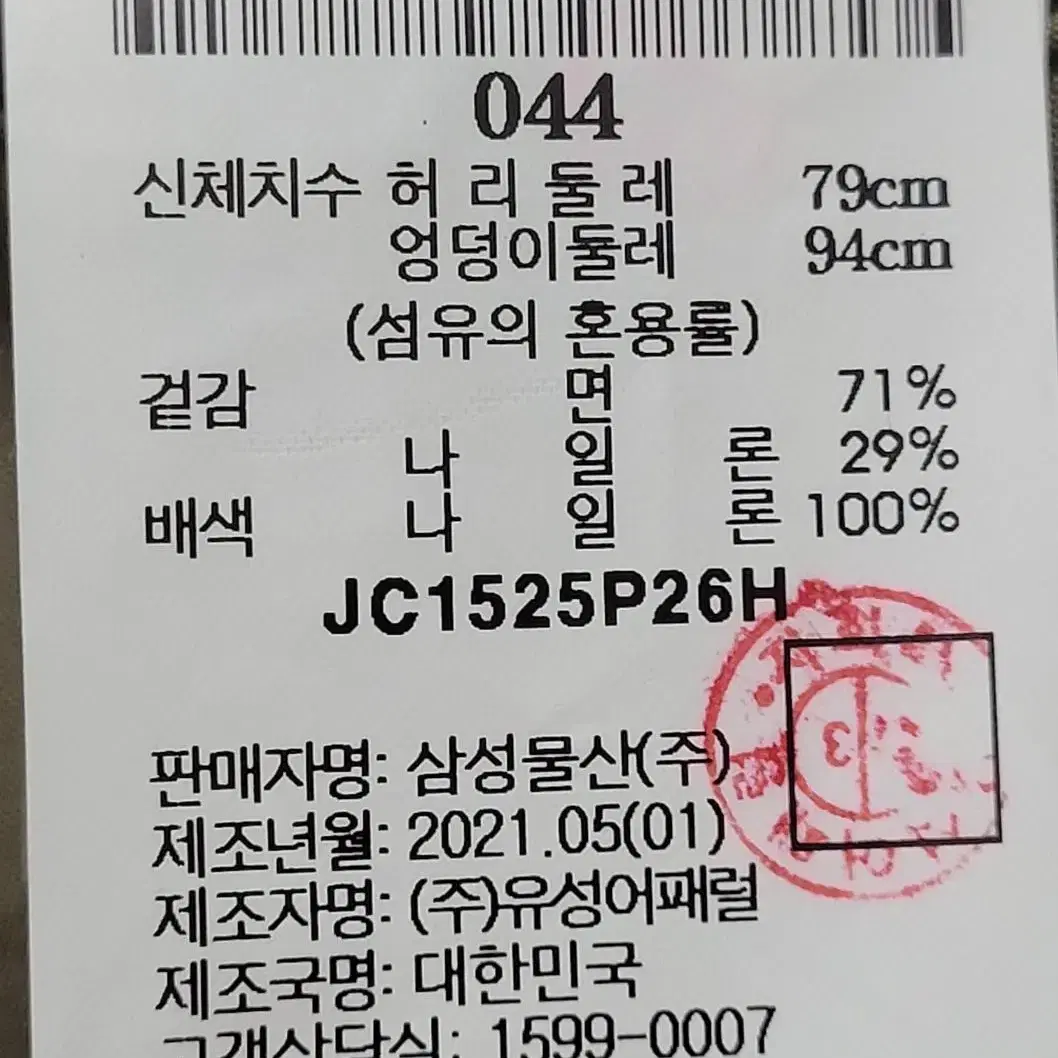 준지 카키 사이드 나일론 지퍼 반바지 팬츠 44 JC1525P26H