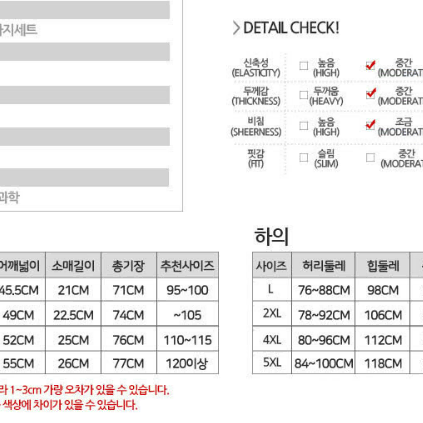 택포) 남성 반팔반바지 세트 트레이닝복 헬스복 운동복 반팔티 여름 반바지