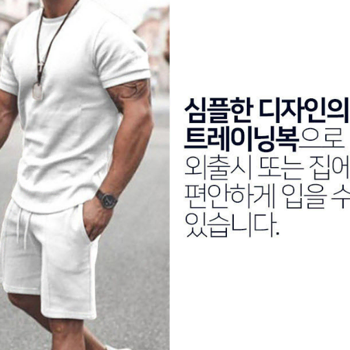 택포) 남성 반팔반바지 세트 트레이닝복 헬스복 운동복 반팔티 여름 반바지