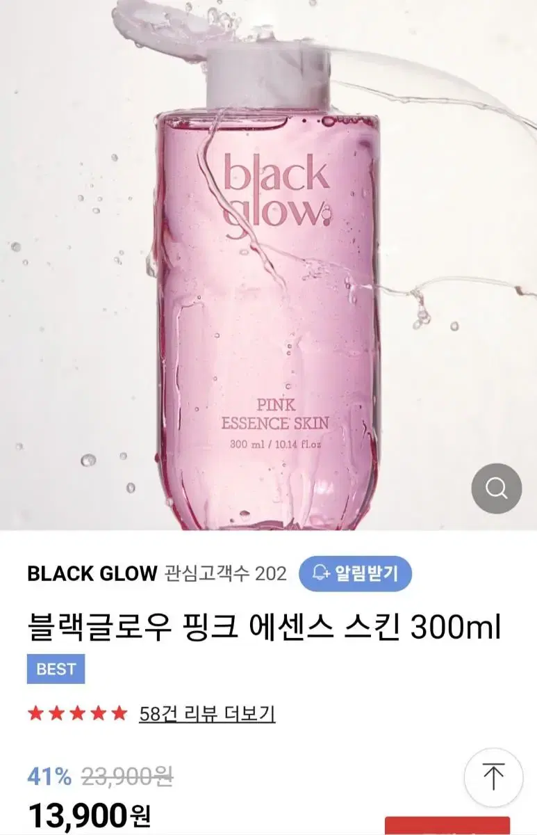 (반택포)블랙글로우 핑크 에센스 스킨 300ml