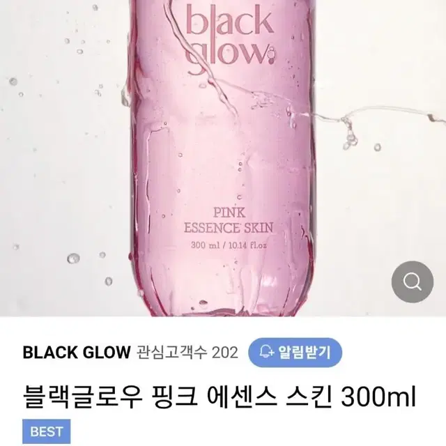 (반택포)블랙글로우 핑크 에센스 스킨 300ml