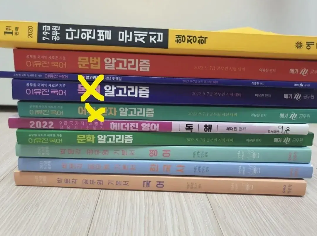 택포, 일괄)나머지 7권 공무원 수험서, 기본교재, 문제집