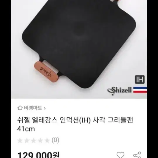 엘레강스 인덕션 사각그릴