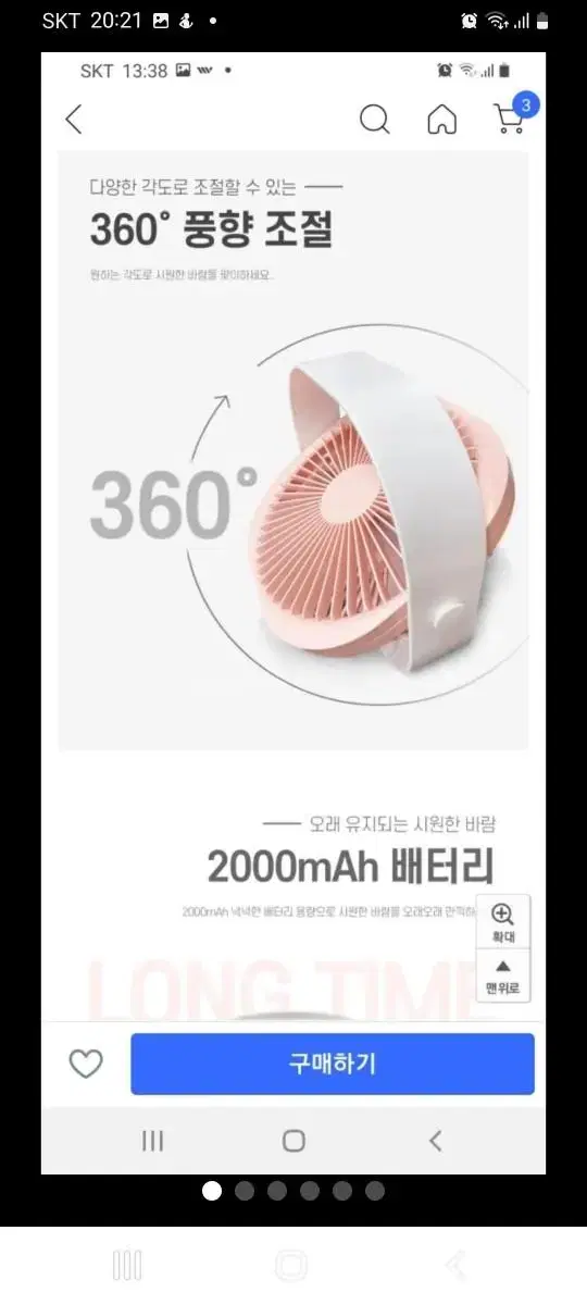 360도회전 데스크탑선풍기