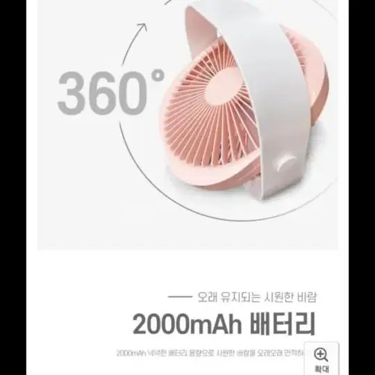 360도회전 데스크탑선풍기