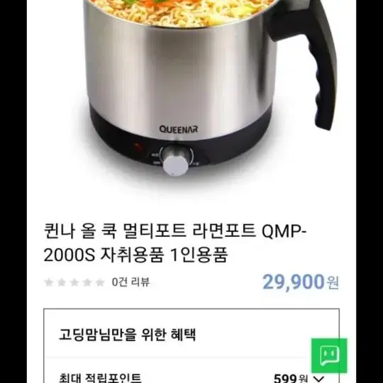 퀸나 멀티포트