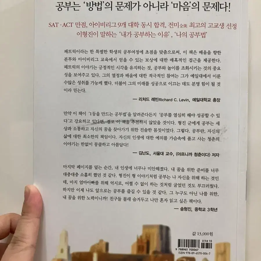 공부 자극 책 판매