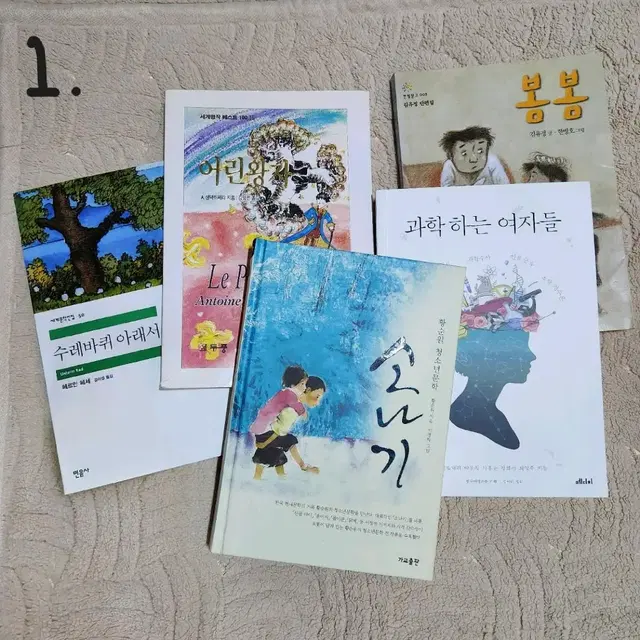 책 일괄처분 - 세트로 구매시 한 권당 1,400원