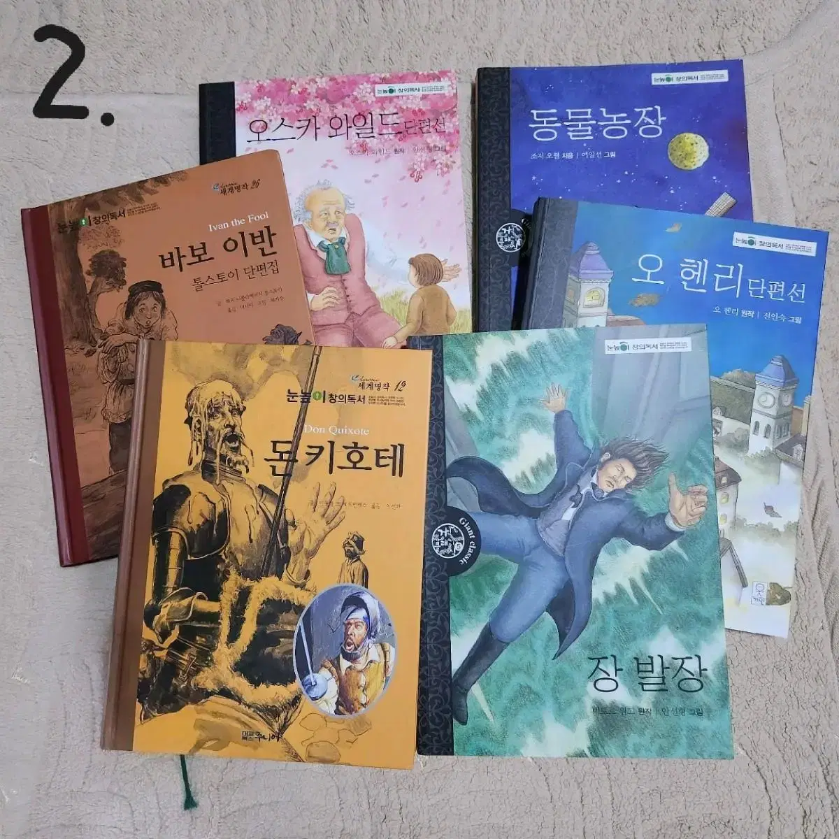 책 일괄처분 - 세트로 구매시 한 권당 1,400원