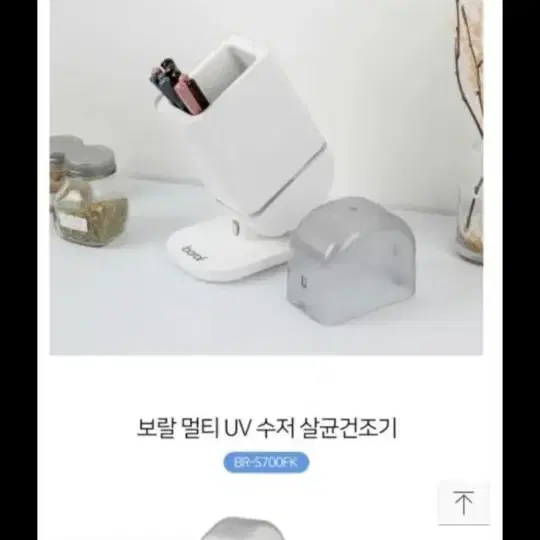 보랄멀티수저살균기