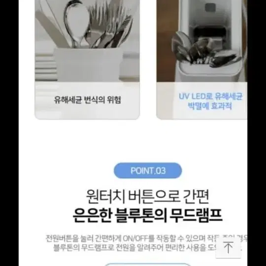 보랄멀티수저살균기