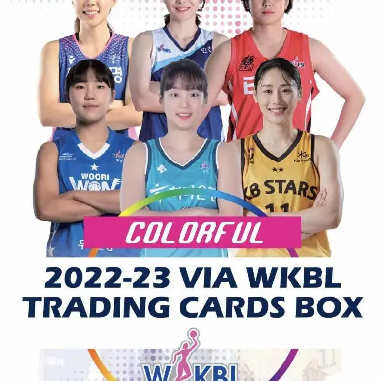 22-23 VIA WKBL 컬러풀 여자농구 카드 (미개봉)