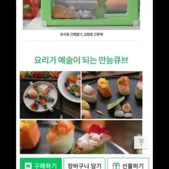 큐브다용도채칼