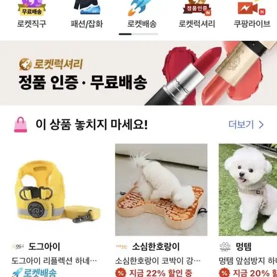 쿠팡 80% 구매합니다