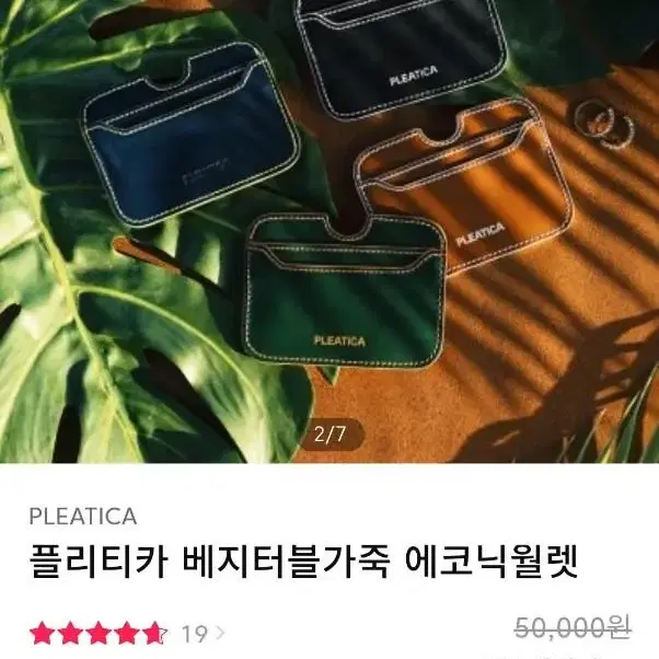 플리티카 카드지갑