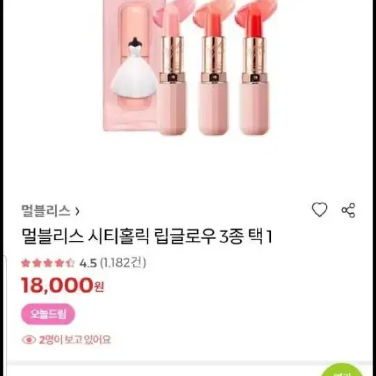 멀블리스 시티홀릭 립글로우 시카고베리