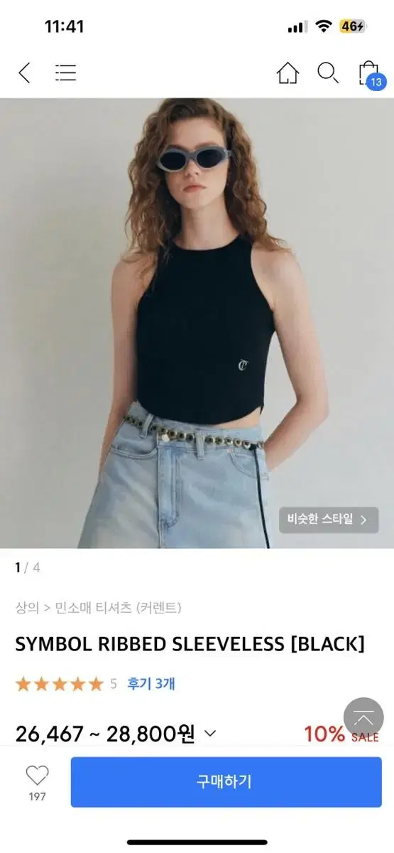 커렌트 슬리브리스 블랙