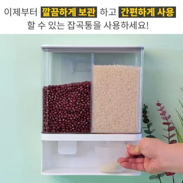 [1+1 무료배송] 원터치 쌀통 다용도 잡곡통 1000ml x 2개