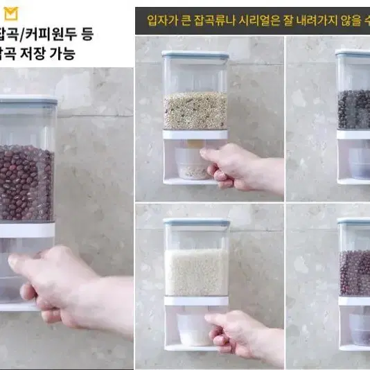 [1+1 무료배송] 원터치 쌀통 다용도 잡곡통 1000ml x 2개