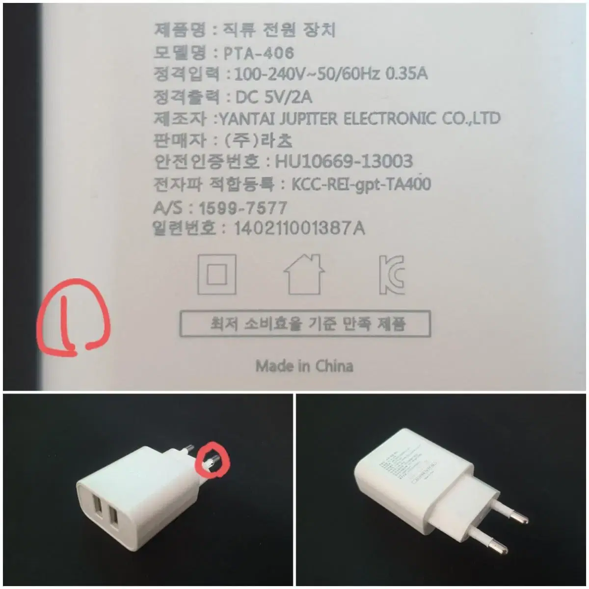 USB-A 충전기 (삼성,듀얼,고속)