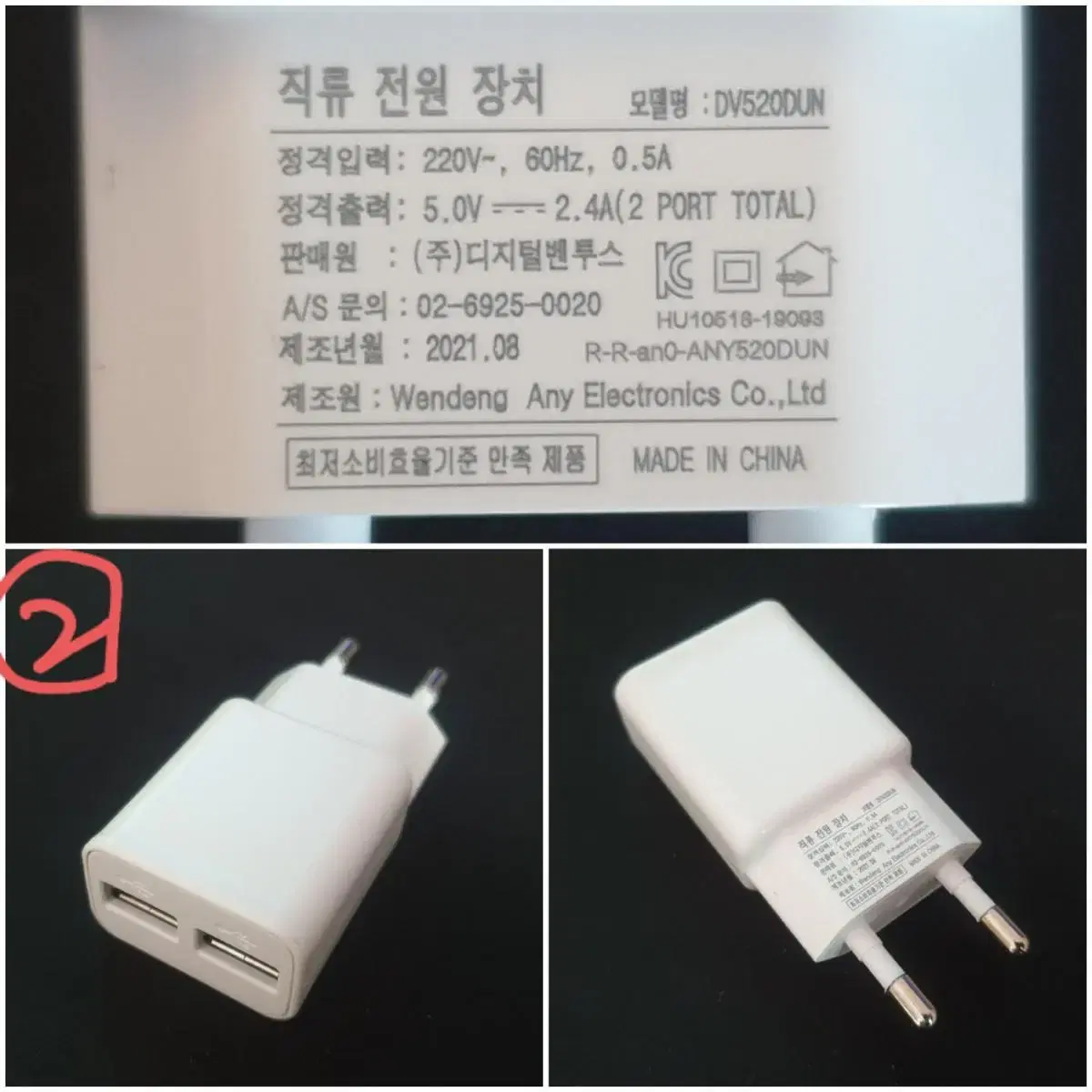 USB-A 충전기 (삼성,듀얼,고속)