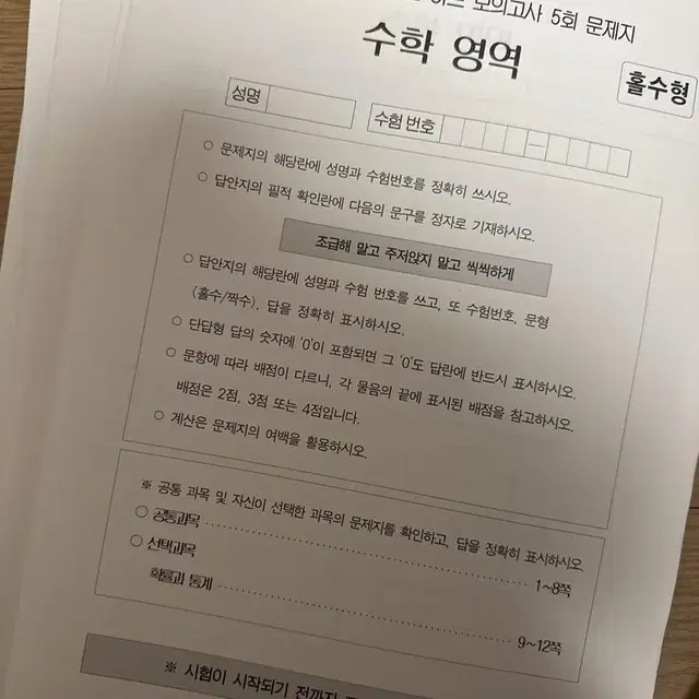 시대인재 남지현T 하프모의고사 10개 5.0