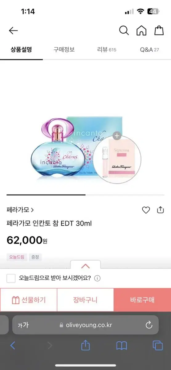 새상품) 페라가모 인칸토 참 EDT 30ml