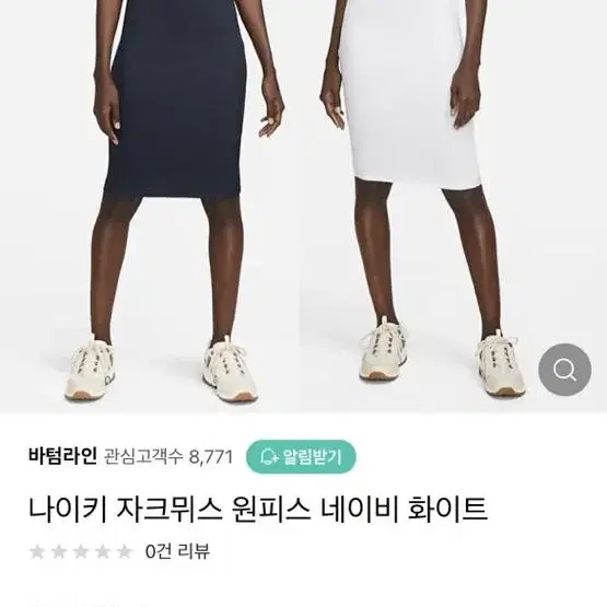 나이키 자크뮈스 나크뮈스원피스