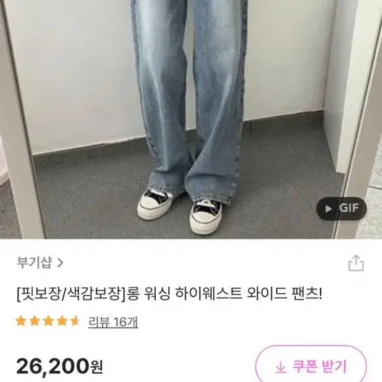 하이웨이스트 와이드 청바지