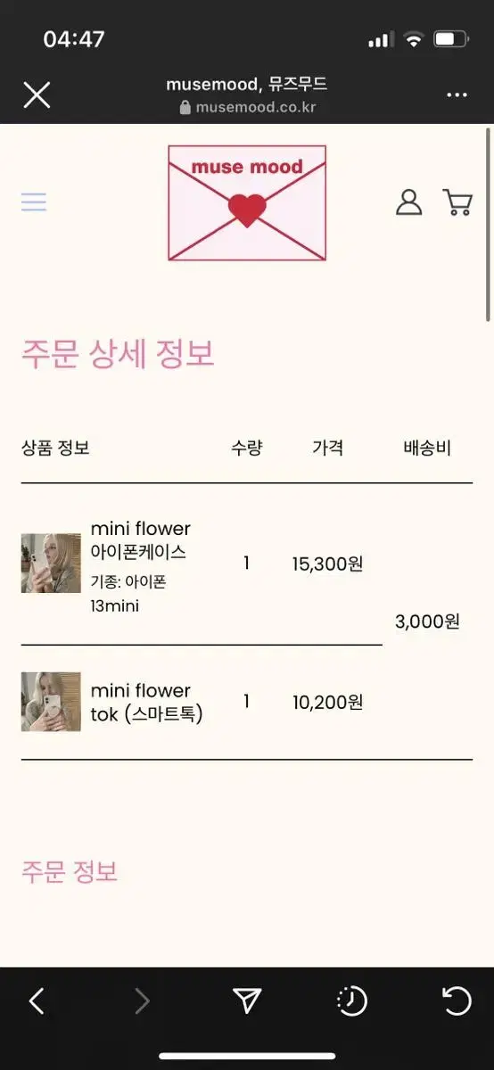 뮤즈무드 아이폰케이스 새상품