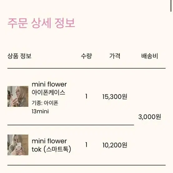 뮤즈무드 아이폰케이스 새상품