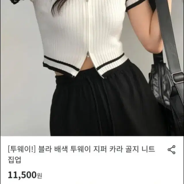 브랜디 지퍼 카라 골지 반팔 니트