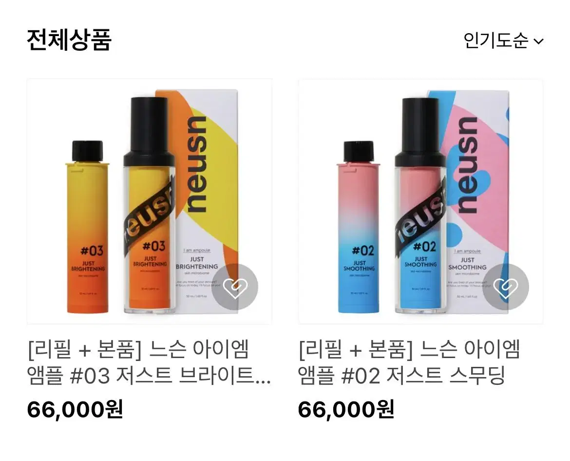 와디즈펀딩 느슨 아이엠 앰플 4통