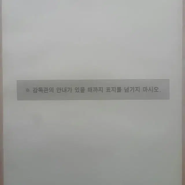 수능 화학 시대인재 서바이벌 모의고사 온라인 2회 화학1