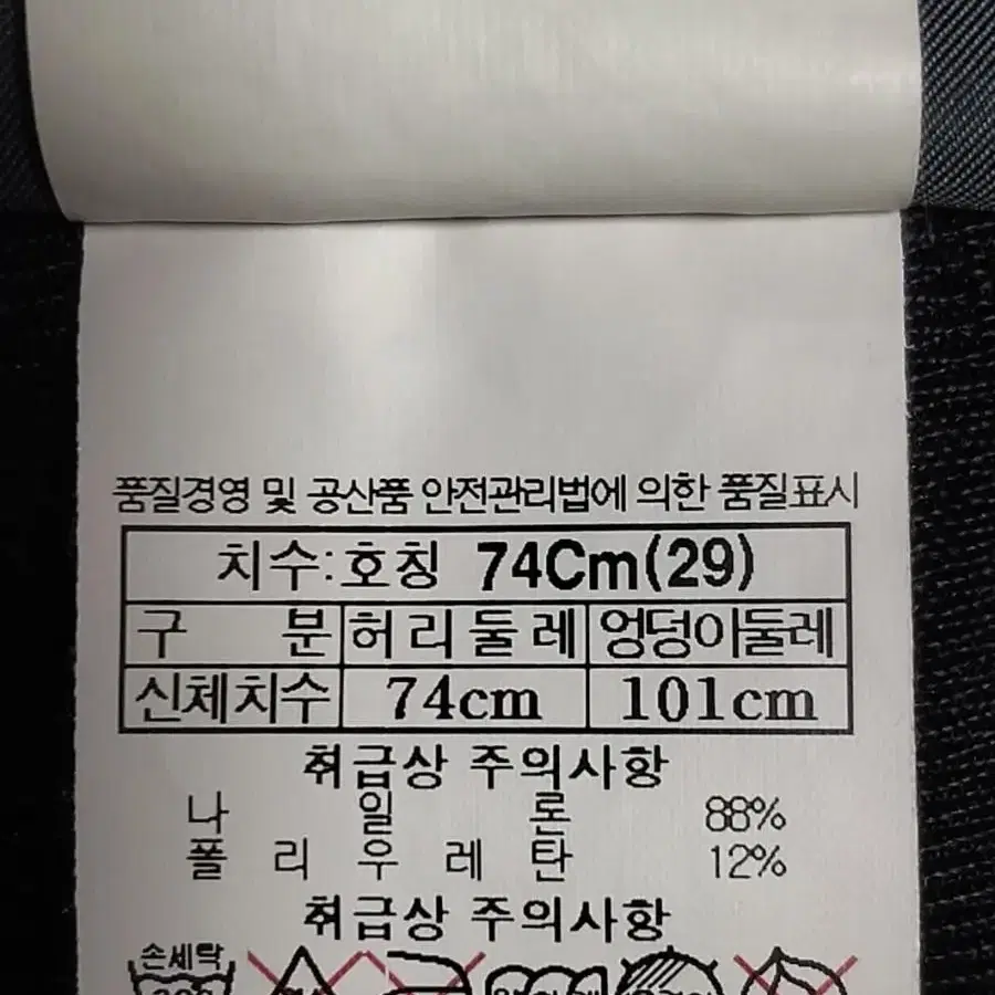 블랙야크 쉘러 등산바지 74(29인치)