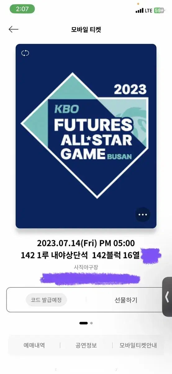 KBO All-Star Friday WTS below cost