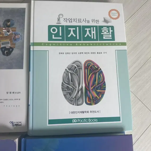 작업치료사를 위한 인지재활 교재 판매합니다.