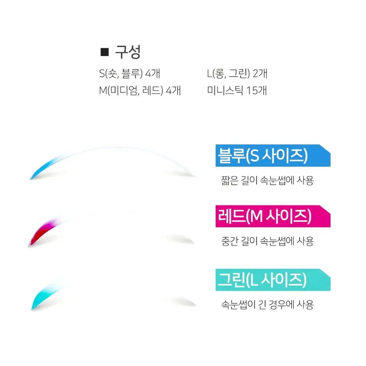 롤리킹 펌 롯드 속눈썹 펌재료.롤리킹펌글루.펌제,펌에센스.펌부자재