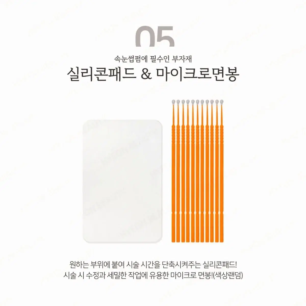 롤리킹 펌 롯드 속눈썹 펌재료.롤리킹펌글루.펌제,펌에센스.펌부자재