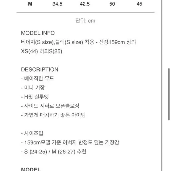 블랙업 모린느 미니스커트 치마 판매합니다