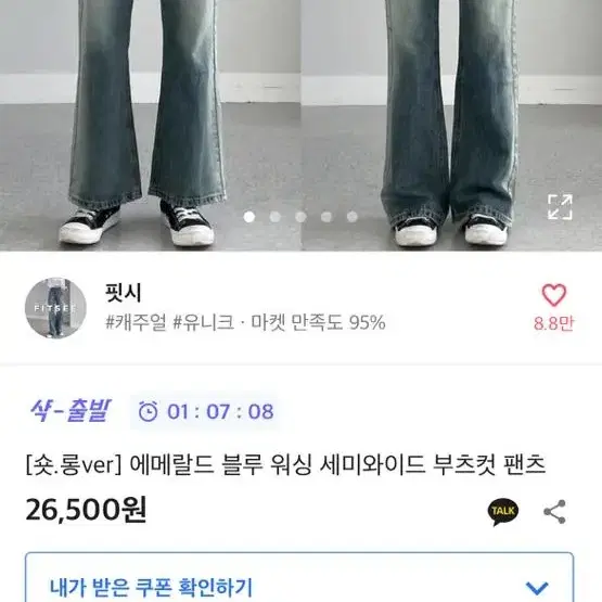 에이블리 바지 팝니다