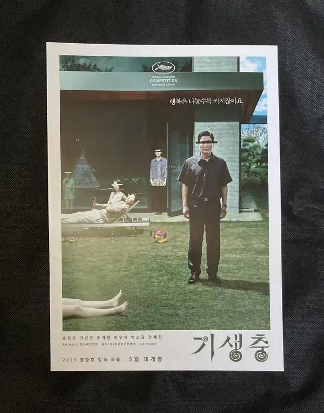 Movie Parasite - 2-fold flyer pamphlet (Bong Joon-ho Song Kang-ho Lee Sun-gyun Choi Wooshik)