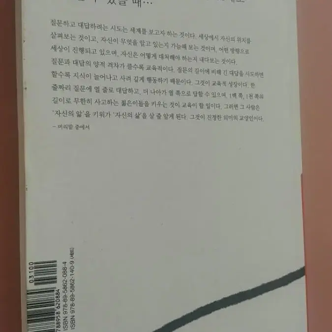 한국의 교양을 읽는다 1ㅡ종합편