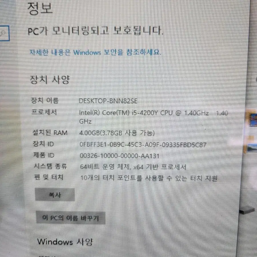 수리용<628>hp rt3290le i5 4세대