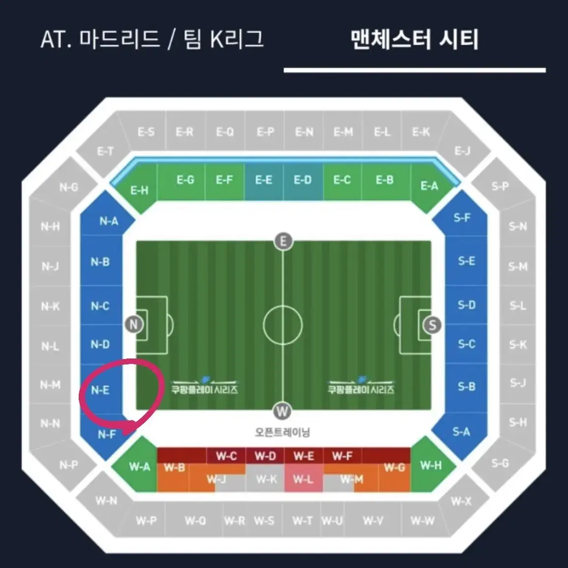 맨시티 오픈트레이닝 4연석 초저렴 양도합니다