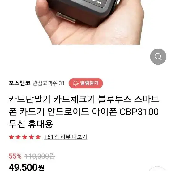 무선 카드기