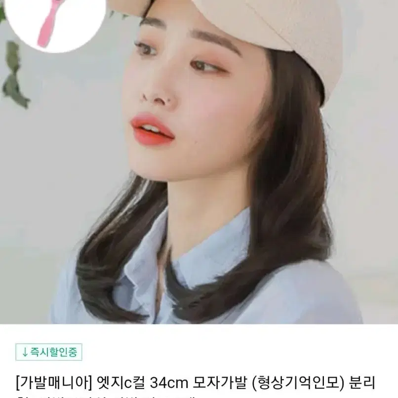 가발매니아 분리형가발