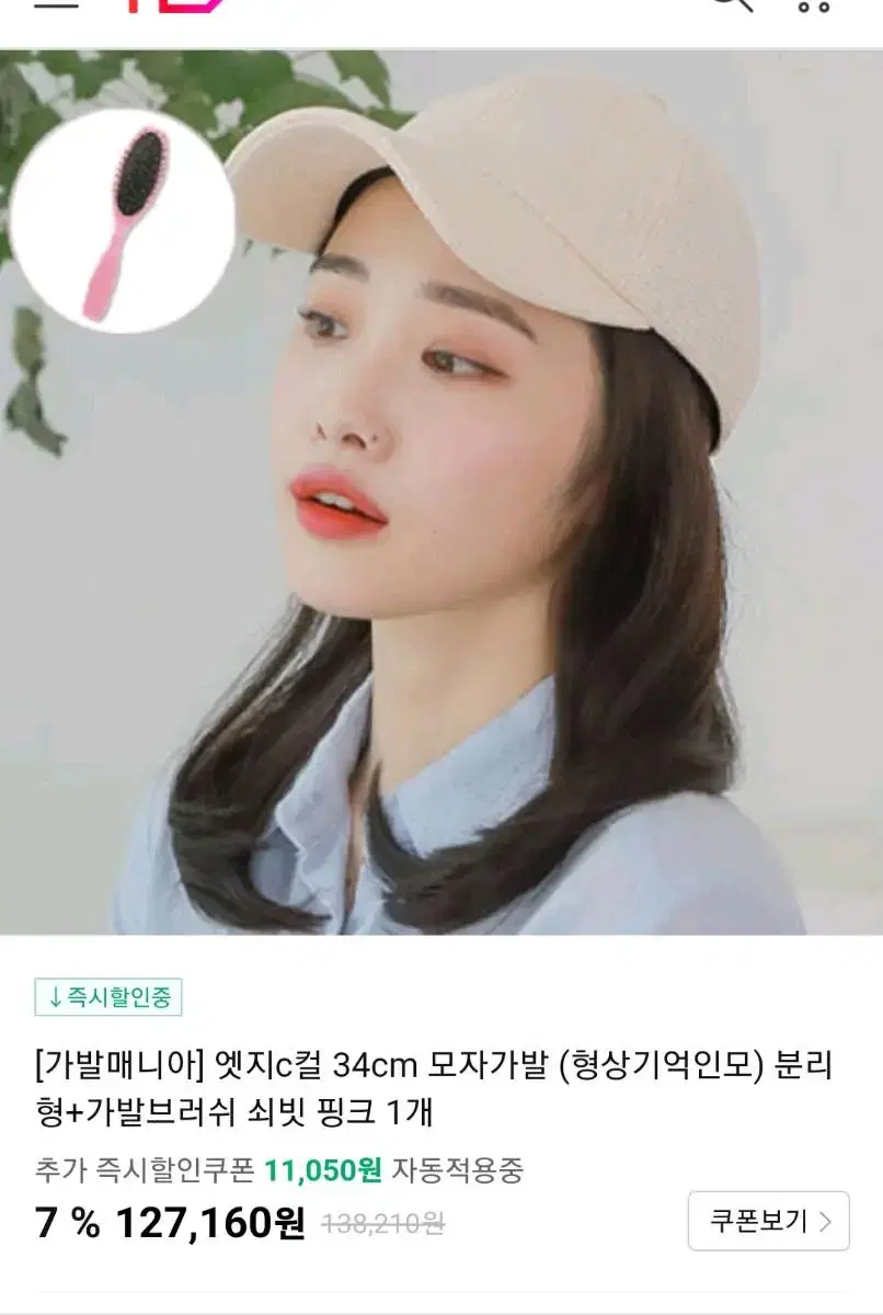 가발매니아 분리형가발