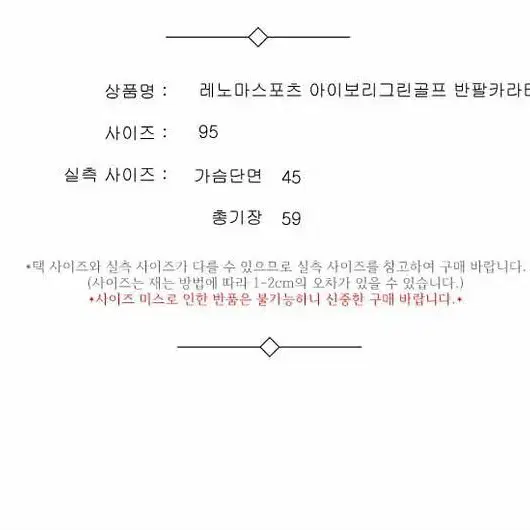 레노마스포츠 아이보리그린골프 반팔카라티 여 95 / 332276